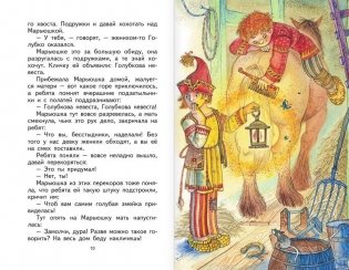 Малахитовая шкатулка. Сказы фото книги 8