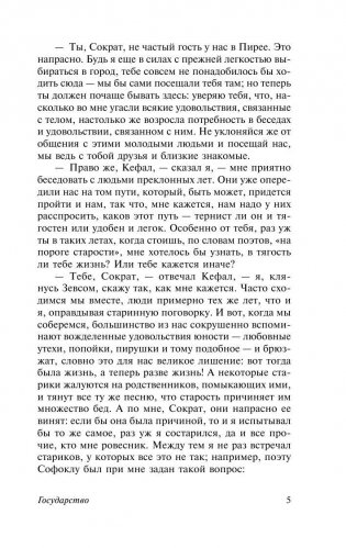 Государство фото книги 6