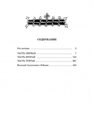 Утро Московии фото книги 3