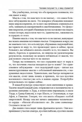 Начинаю новую жизнь! фото книги 8