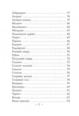 Магическая сила кристаллов. 44 карты + инструкция фото книги 3
