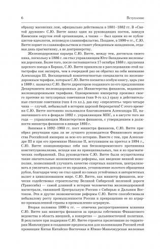 Воспоминания фото книги 4