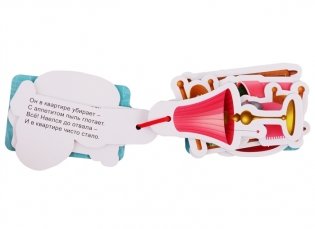 Картинки на шнурочке. Мой дом фото книги 4