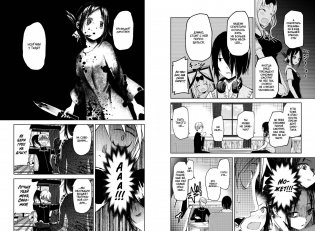 Госпожа Кагуя: В любви как на войне. Любовная битва двух гениев. Книга 2 фото книги 4