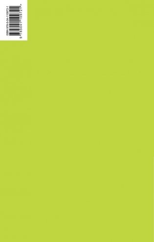 Над пропастью во ржи фото книги 2