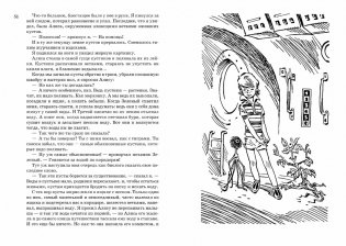 Всё о девочке с Земли фото книги 4