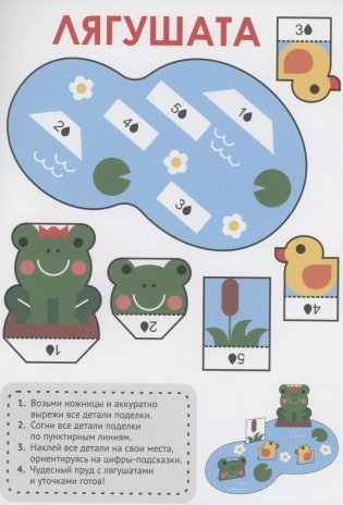 Поделки в детский сад фото книги 3