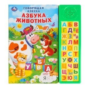 Азбука животных фото книги