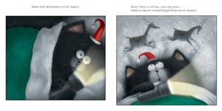 Котенок Шмяк. С Новым годом, Шмяк! фото книги 5