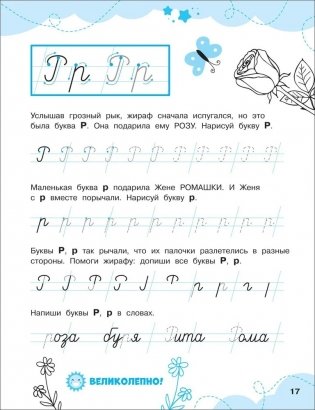 Прописные буквы фото книги 6