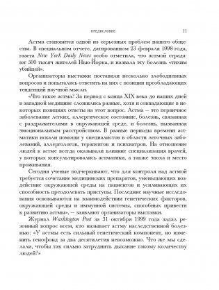 Вы не больны, у вас жажда фото книги 11