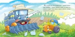 Тракторенок Тарахтенок. Книжка с наклейками фото книги 2