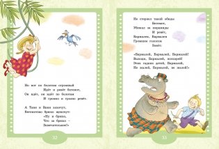 Айболит и Бармалей. Сказки фото книги 5