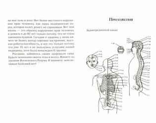 Астродиагностика. Диагноз по дате рождения фото книги 4