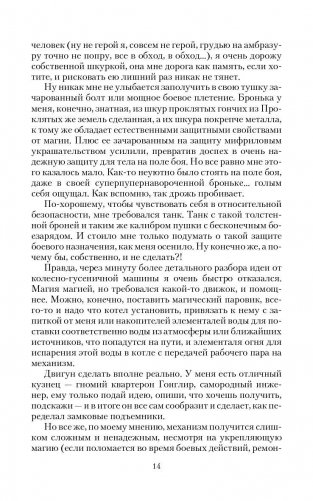 Рассар фото книги 11