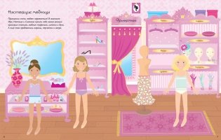 Принцессы. Супернаклейки фото книги 2