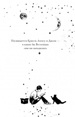 Другие вселенные Альби Брайта (выпуск 3) фото книги 6