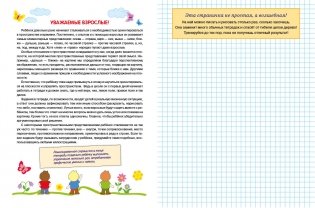 Готовимся к школе. Ориентируемся на плоскости. 5-7 лет фото книги 3