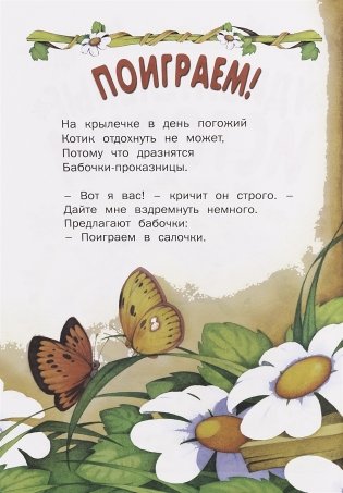 Любимые странички фото книги 2