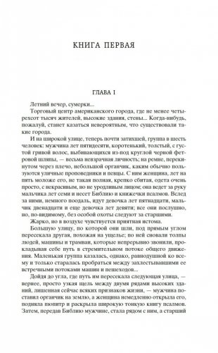 Американская трагедия (комплект в 2-х томах) фото книги 4