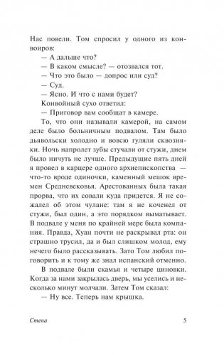 Стена фото книги 6