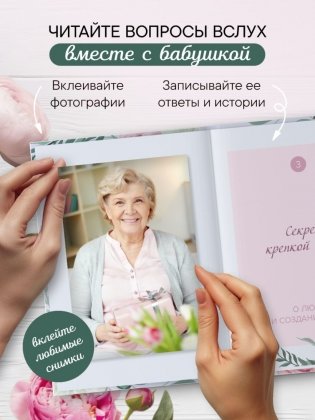 Комплект Любимой бабушке фото книги 5