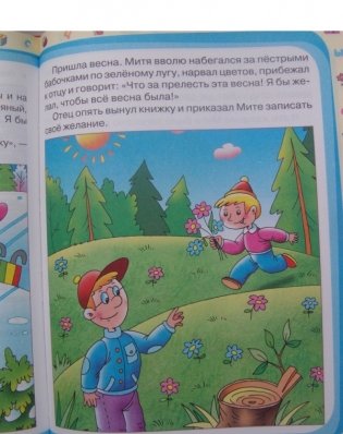 Обучение чтению. Развитие речи. Первая математика. Память, логика, внимание фото книги 4