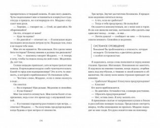 Маленькие испуганные кролики фото книги 3