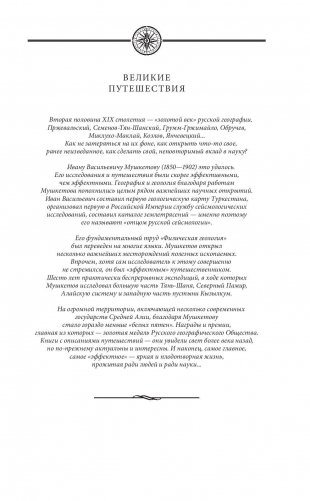 В предгорьях Памира и Тянь-Шаня фото книги 2