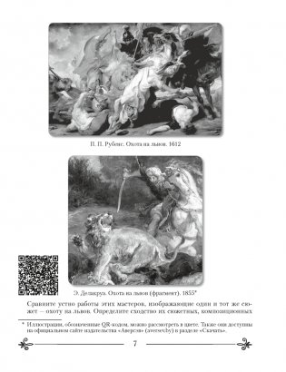 Информатика. 9 класс. План-конспект уроков фото книги 5