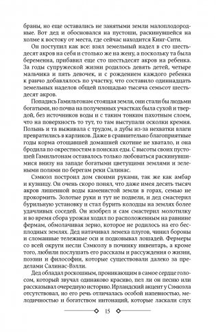 К востоку от Эдема фото книги 11