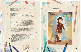 Дневники Вишенки. Том 1. Каменный зоопарк фото книги 6