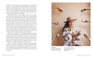 Продвинутое селфи: Секреты идеального кадра фото книги 2