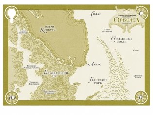 В поисках УдивЛы фото книги 9