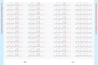 Математика. Развивающий тренажкр. 2 класс фото книги 6