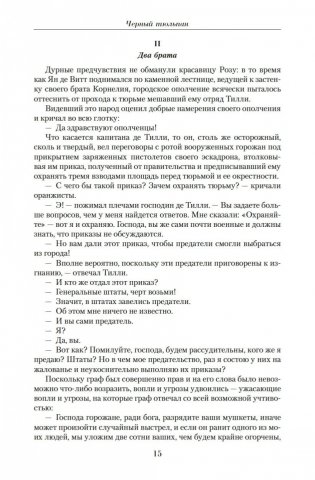 Малое собрание сочинений фото книги 14