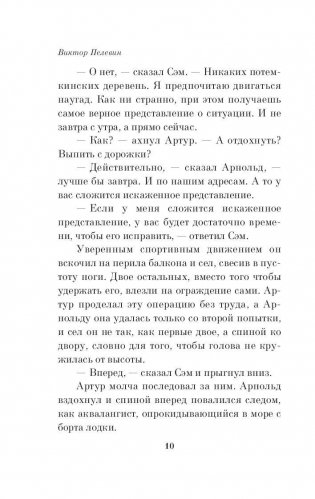 Жизнь насекомых фото книги 10