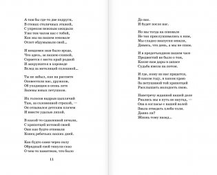 По праву памяти. За далью - даль фото книги 4