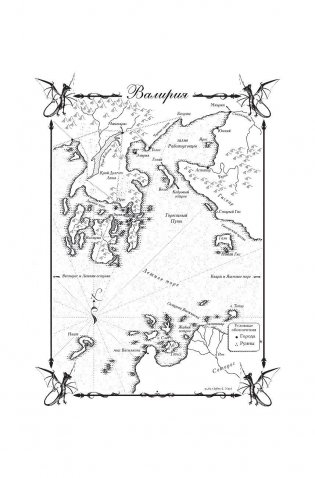 Танец с драконами. Искры над пеплом фото книги 15