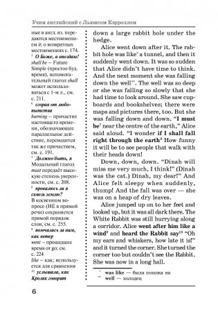 Алиса в стране чудес. Уникальная методика обучения языку В. Ратке фото книги 6