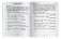 Путешествие Нильса с дикими гусями. Домашнее чтение с заданиями по новому ФГОС фото книги маленькое 7