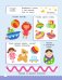 500 увлекательных заданий для малышей 2-4 лет фото книги маленькое 6