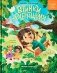 Ботинки с бубенцами фото книги маленькое 2
