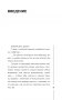 Пульт управления реальностью: как исправить свою жизнь, чтобы получать от нее удовольствие фото книги маленькое 5