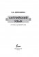 Английский язык. Полная грамматика фото книги маленькое 3