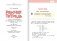 Рабочая тетрадь к учебнику Л.В. Кибиревой, О.А. Клейнфельд, Г.И. Мелиховой "Русский язык". 4 класс. В 2-х частях. 2 часть. ФГОС фото книги маленькое 3
