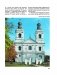 100 адметных мясцін Пастаўшчыны фото книги маленькое 9