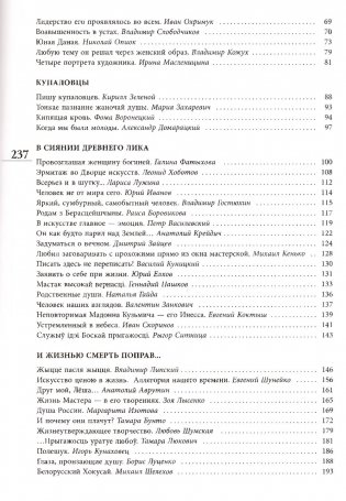 Творец возвышенных Мадонн фото книги 3