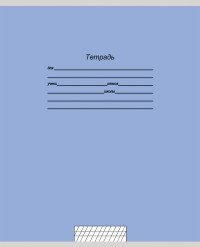 Тетрадь "Учусь на отлично-5", А5, 12 листов, косая линия фото книги
