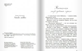 Чудесные травы фото книги 4